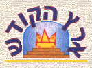 Eretz HaKadosh (Holy Land)